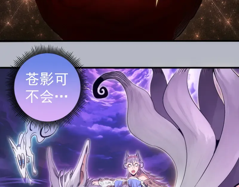 第348话 绿洲老鼠 第9页