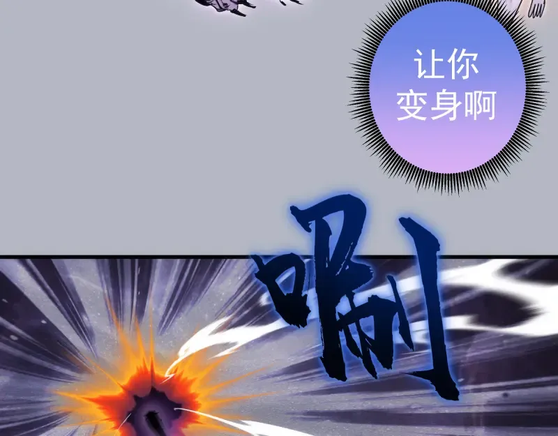 第348话 绿洲老鼠 第11页