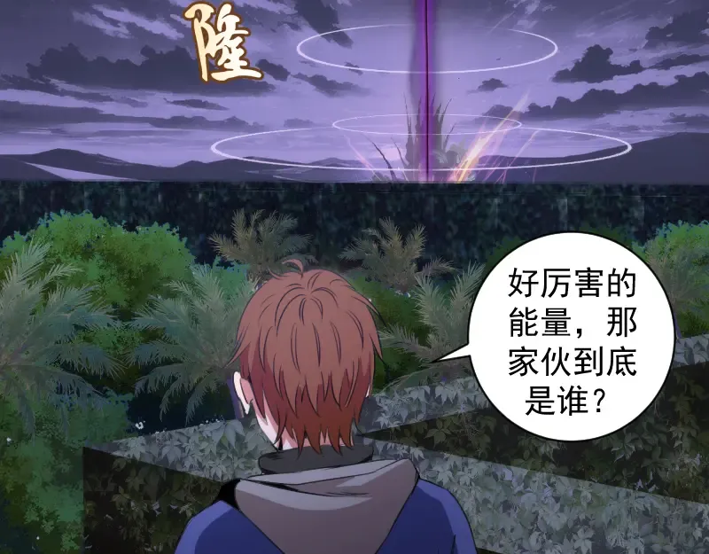 第348话 绿洲老鼠 第14页