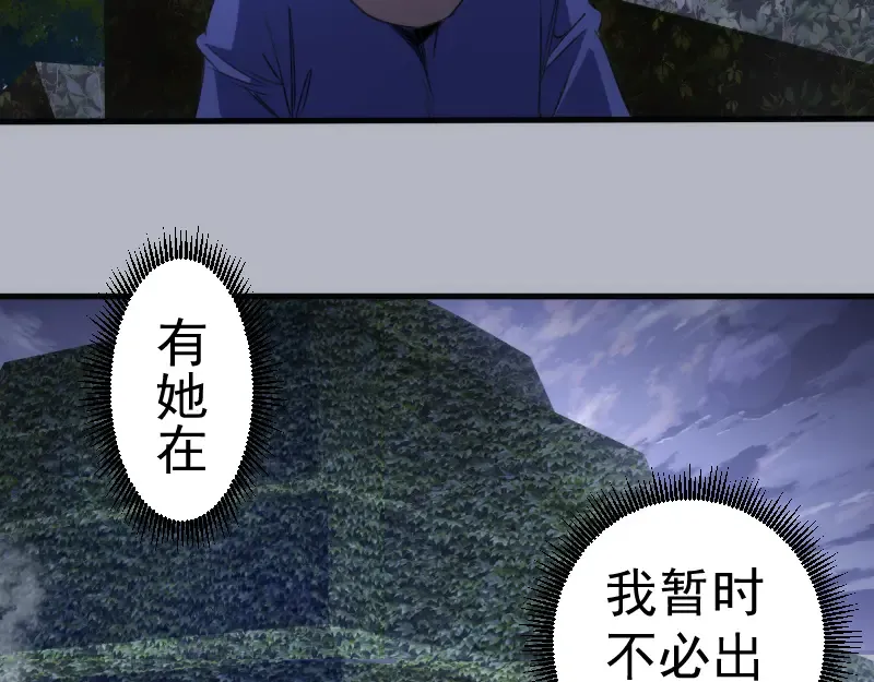 第348话 绿洲老鼠 第15页