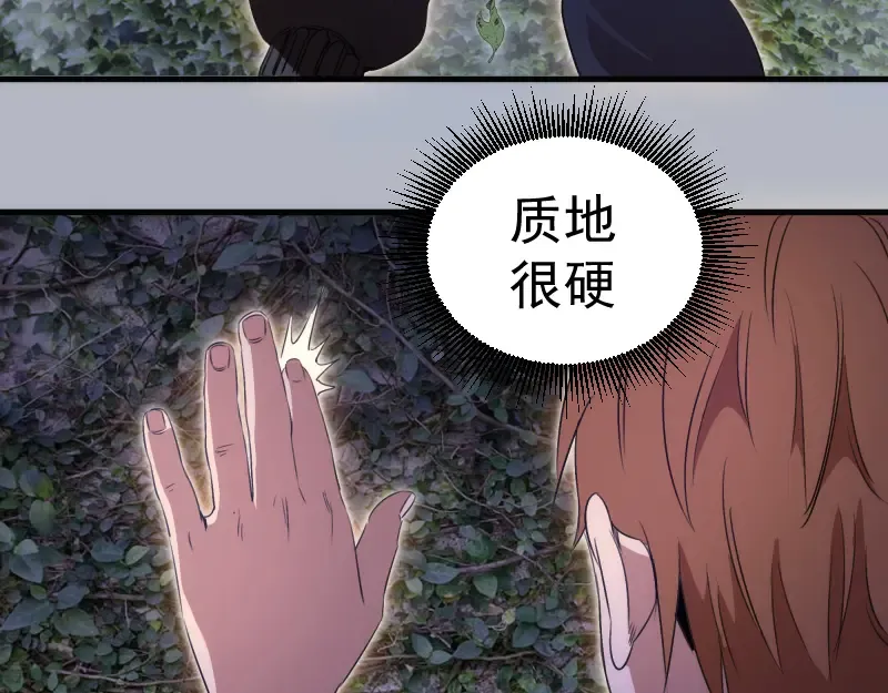 第348话 绿洲老鼠 第20页