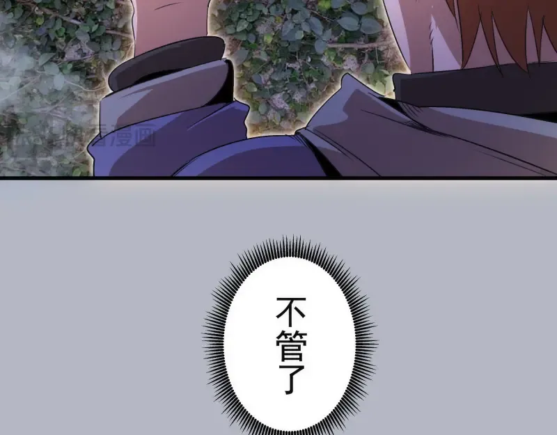第348话 绿洲老鼠 第21页