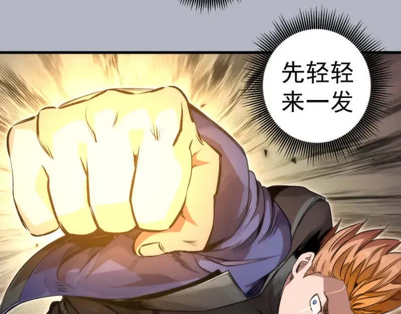 第348话 绿洲老鼠 第22页