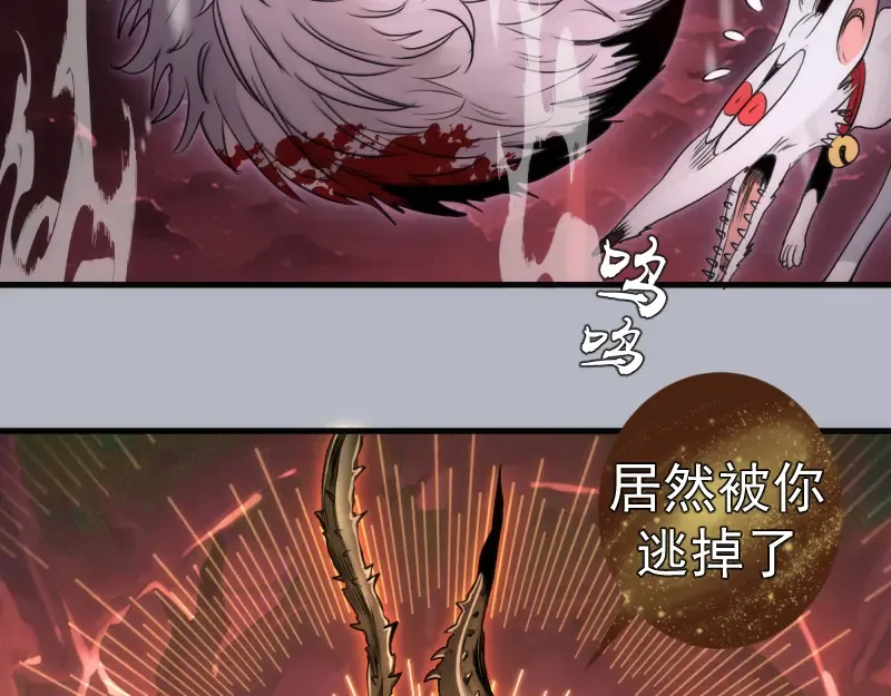 第348话 绿洲老鼠 第34页