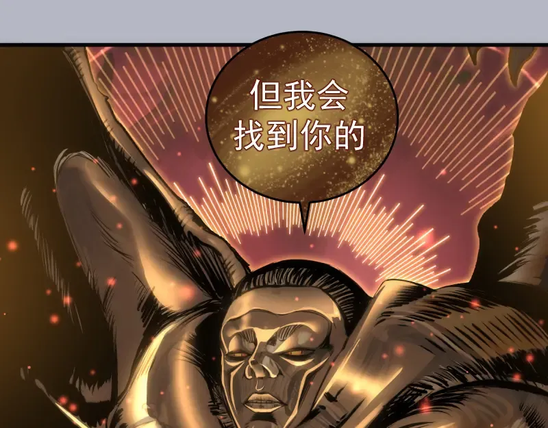 第348话 绿洲老鼠 第37页