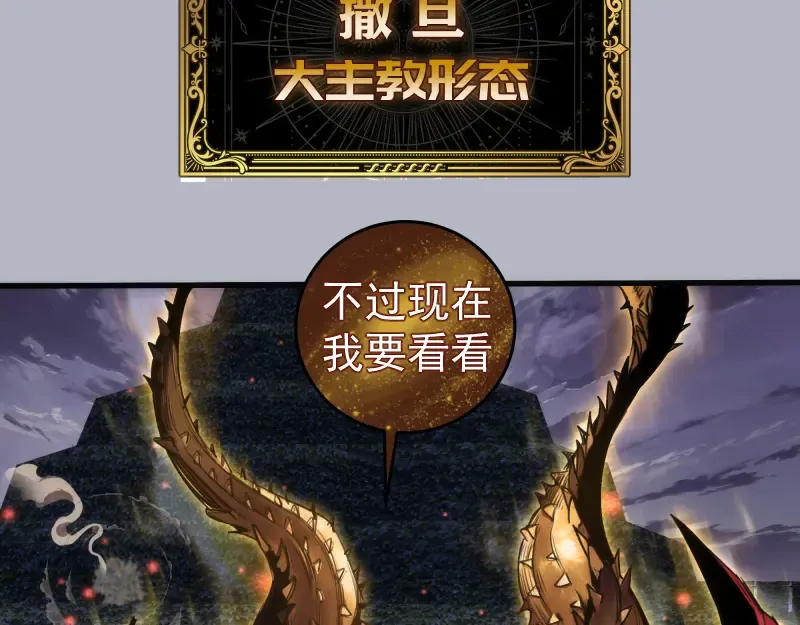 第348话 绿洲老鼠 第39页