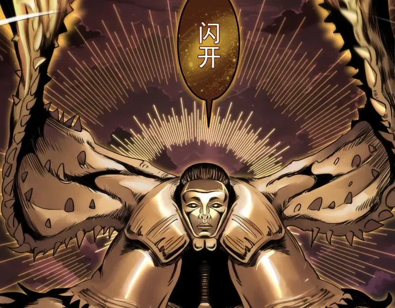 第348话 绿洲老鼠 第51页