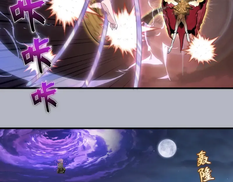 第348话 绿洲老鼠 第54页