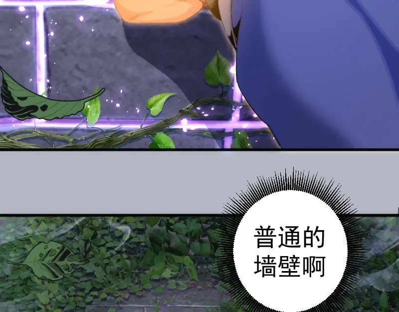 第348话 绿洲老鼠 第57页
