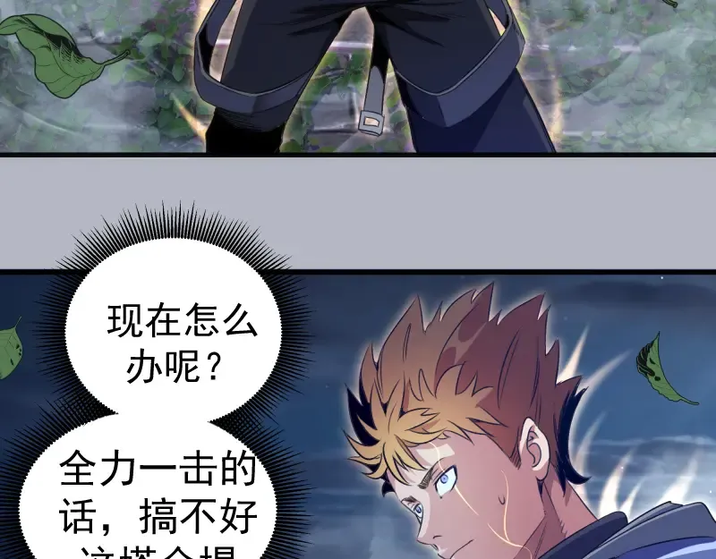 第348话 绿洲老鼠 第59页