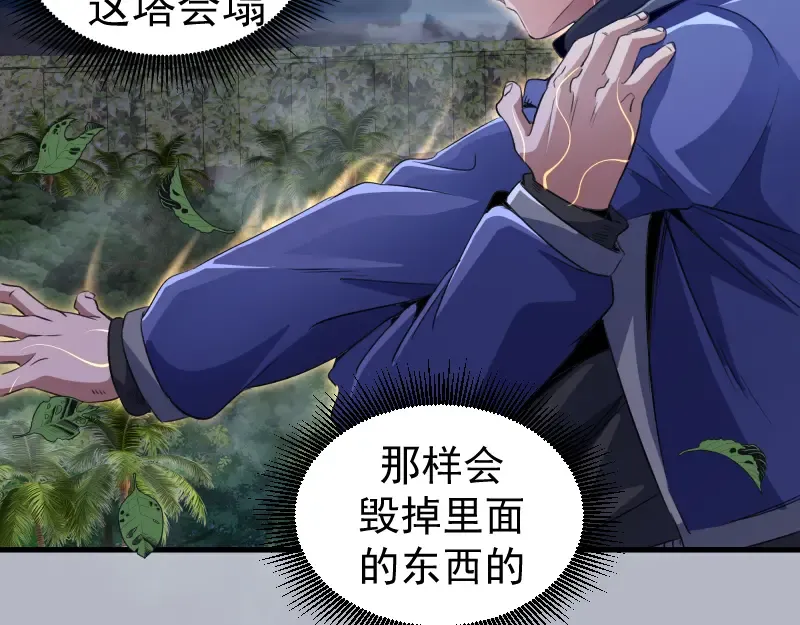 第348话 绿洲老鼠 第60页