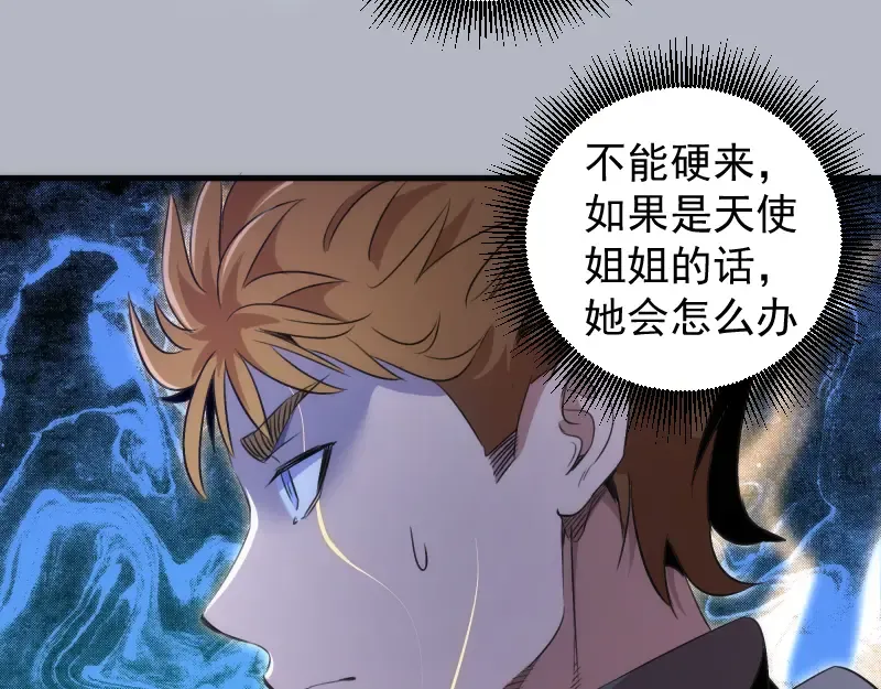 第348话 绿洲老鼠 第61页