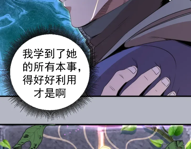第348话 绿洲老鼠 第62页