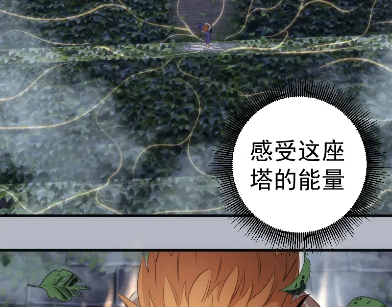 第348话 绿洲老鼠 第65页