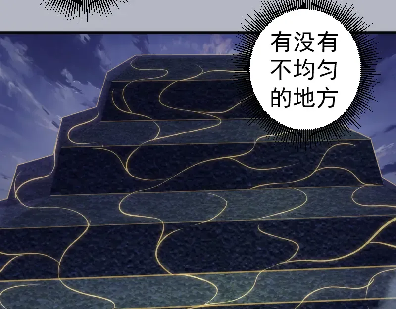 第348话 绿洲老鼠 第67页