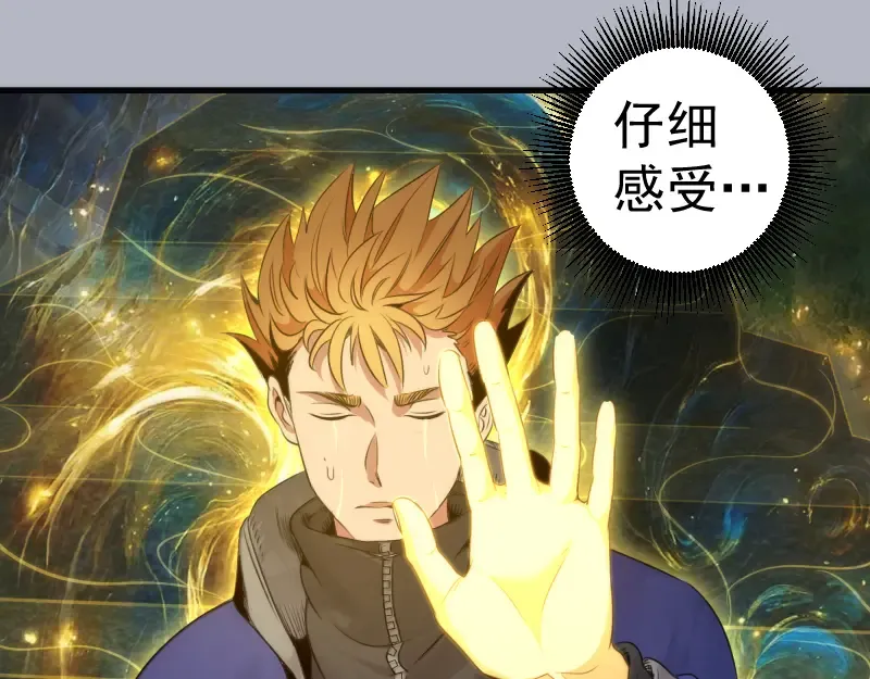 第348话 绿洲老鼠 第69页