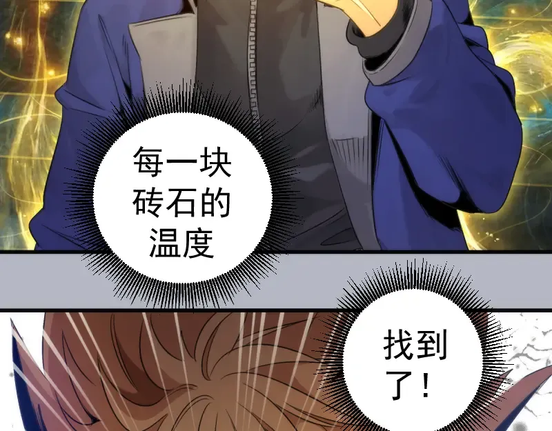 第348话 绿洲老鼠 第70页