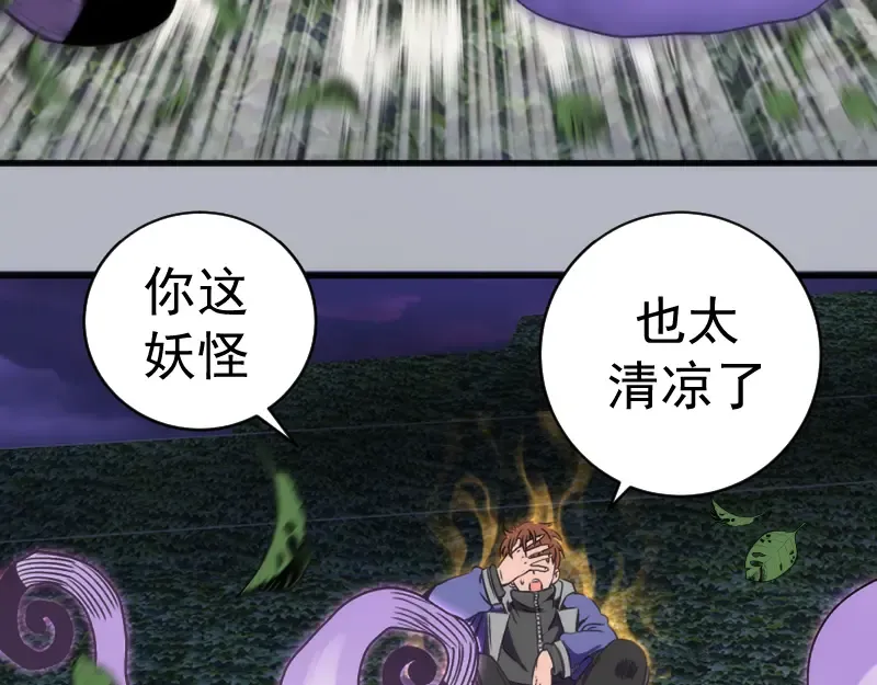第348话 绿洲老鼠 第77页