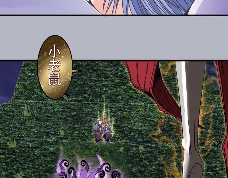 第348话 绿洲老鼠 第79页