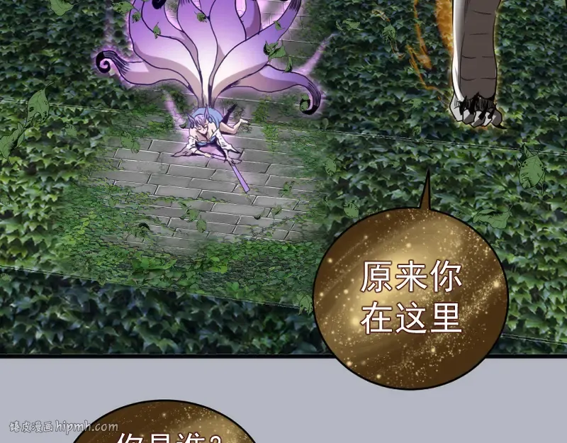 第348话 绿洲老鼠 第80页