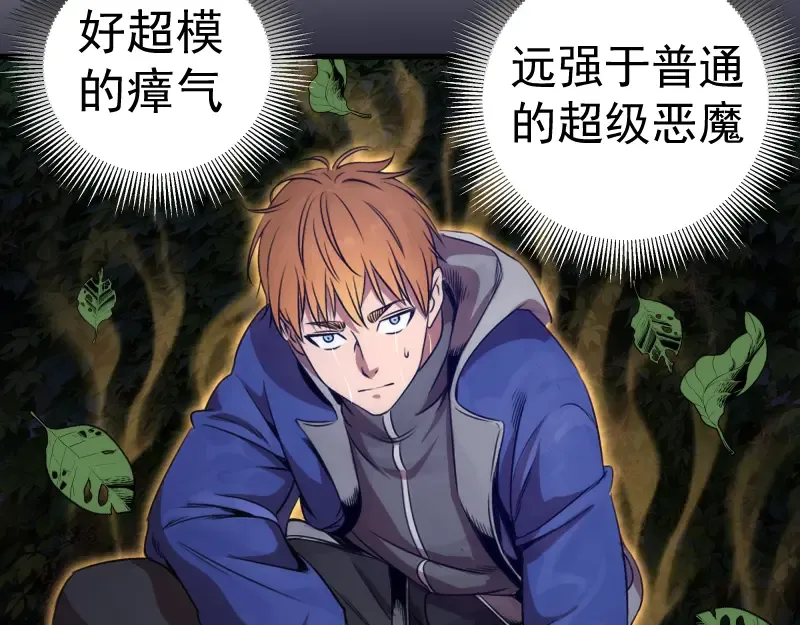 第348话 绿洲老鼠 第83页