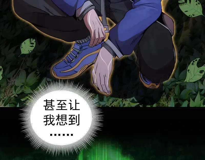 第348话 绿洲老鼠 第84页