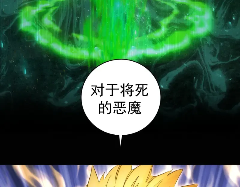 第348话 绿洲老鼠 第87页