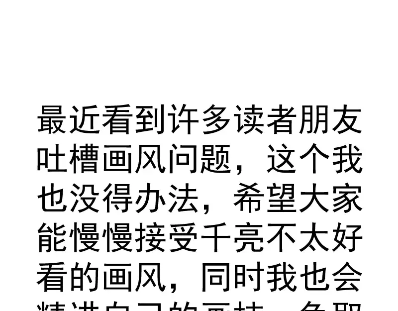 第348话 绿洲老鼠 第91页
