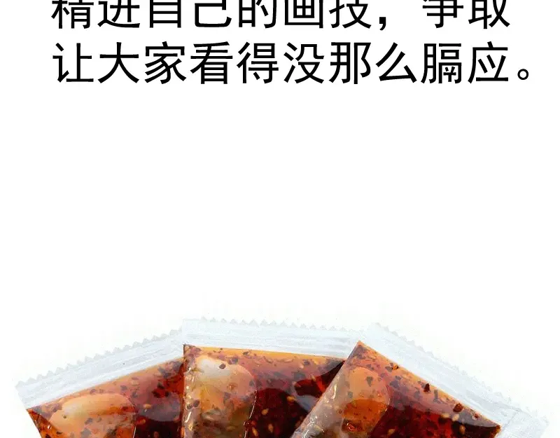 第348话 绿洲老鼠 第92页