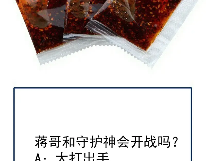 第348话 绿洲老鼠 第93页