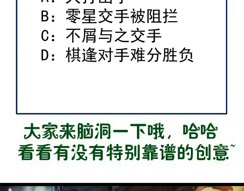 第348话 绿洲老鼠 第94页