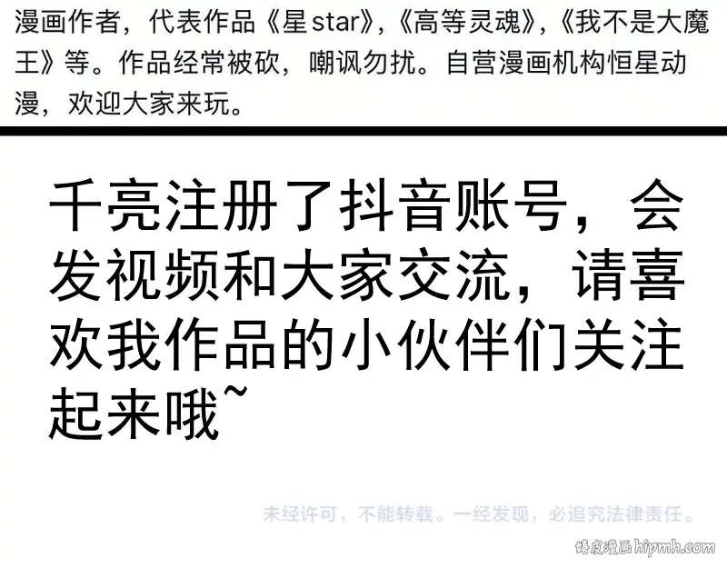 第348话 绿洲老鼠 第96页