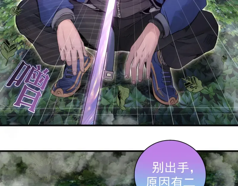 第349话 滚出去！ 第6页