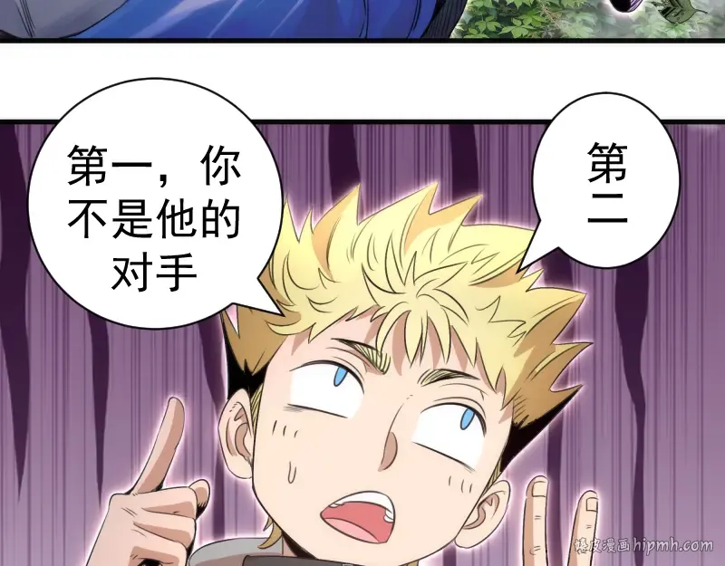 第349话 滚出去！ 第8页