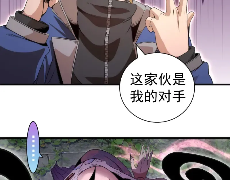 第349话 滚出去！ 第9页