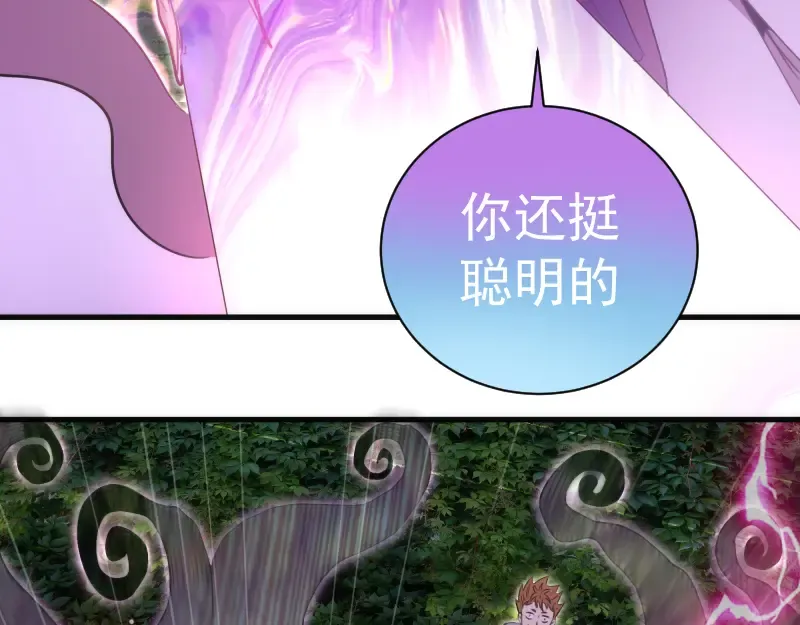 第349话 滚出去！ 第11页
