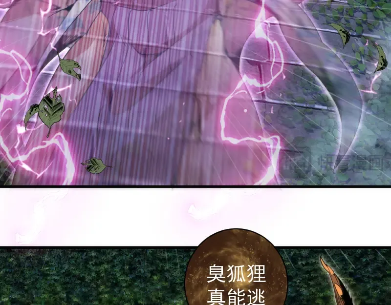 第349话 滚出去！ 第13页