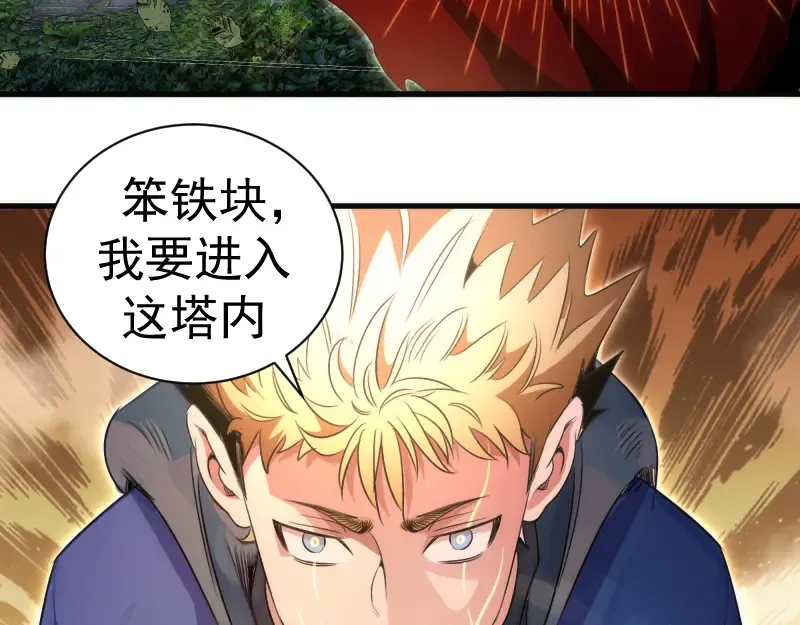 第349话 滚出去！ 第15页