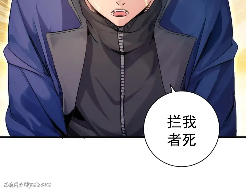 第349话 滚出去！ 第16页