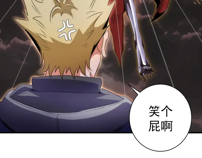 第349话 滚出去！ 第21页