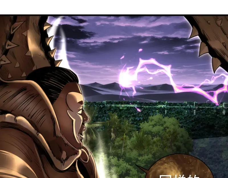 第349话 滚出去！ 第22页