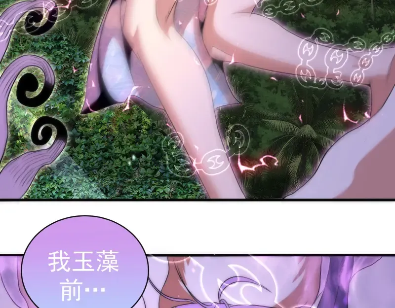 第349话 滚出去！ 第28页