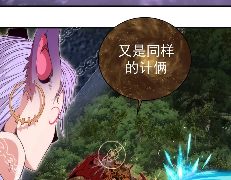 第349话 滚出去！ 第34页