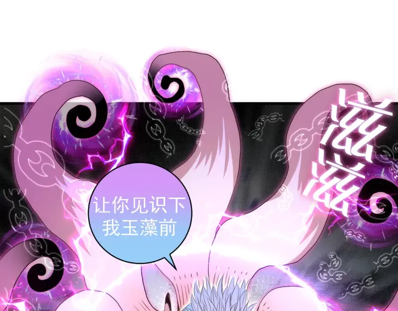 第349话 滚出去！ 第37页