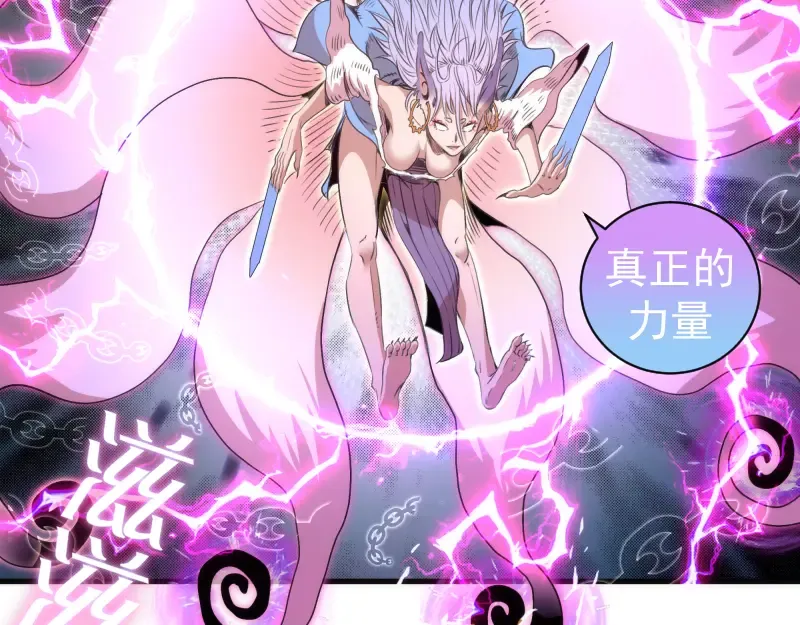 第349话 滚出去！ 第38页