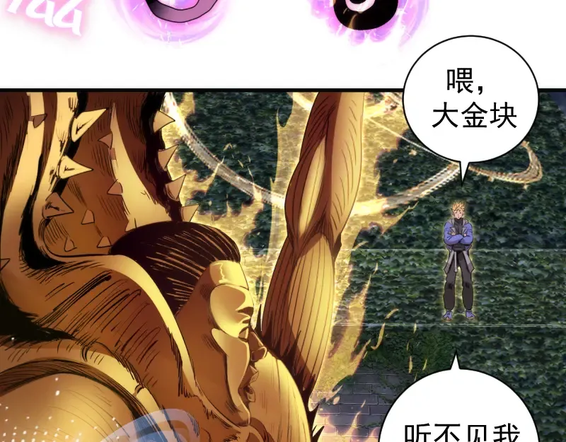 第349话 滚出去！ 第39页