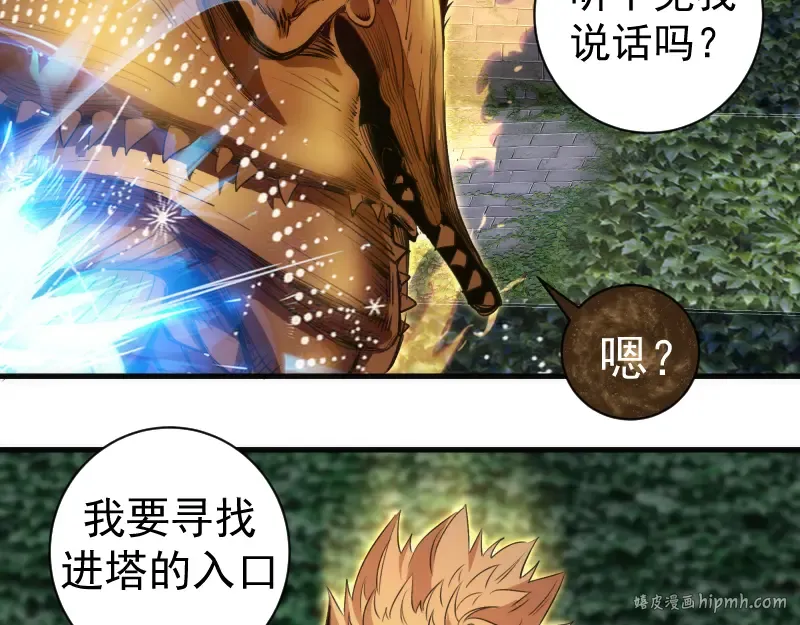 第349话 滚出去！ 第40页