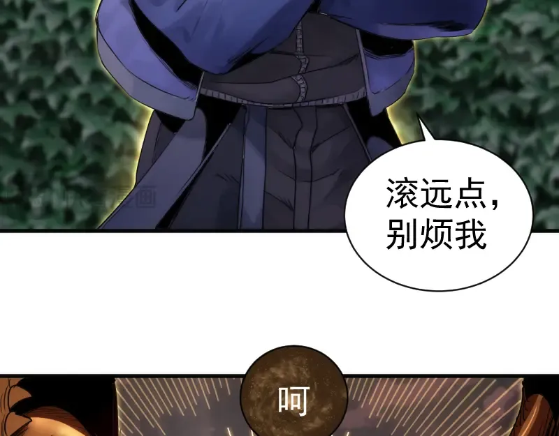 第349话 滚出去！ 第42页