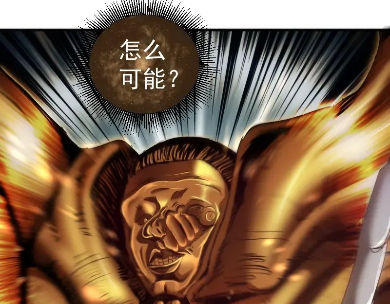 第349话 滚出去！ 第49页
