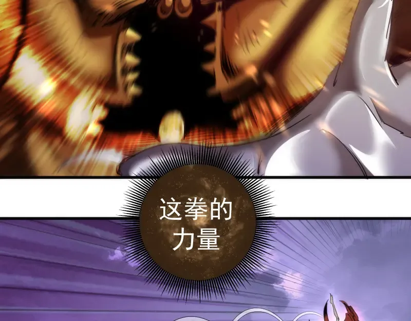 第349话 滚出去！ 第50页